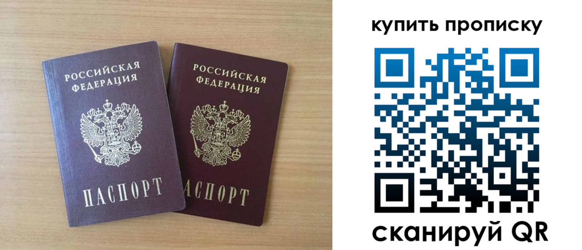 временная регистрация гарантия в Горняке