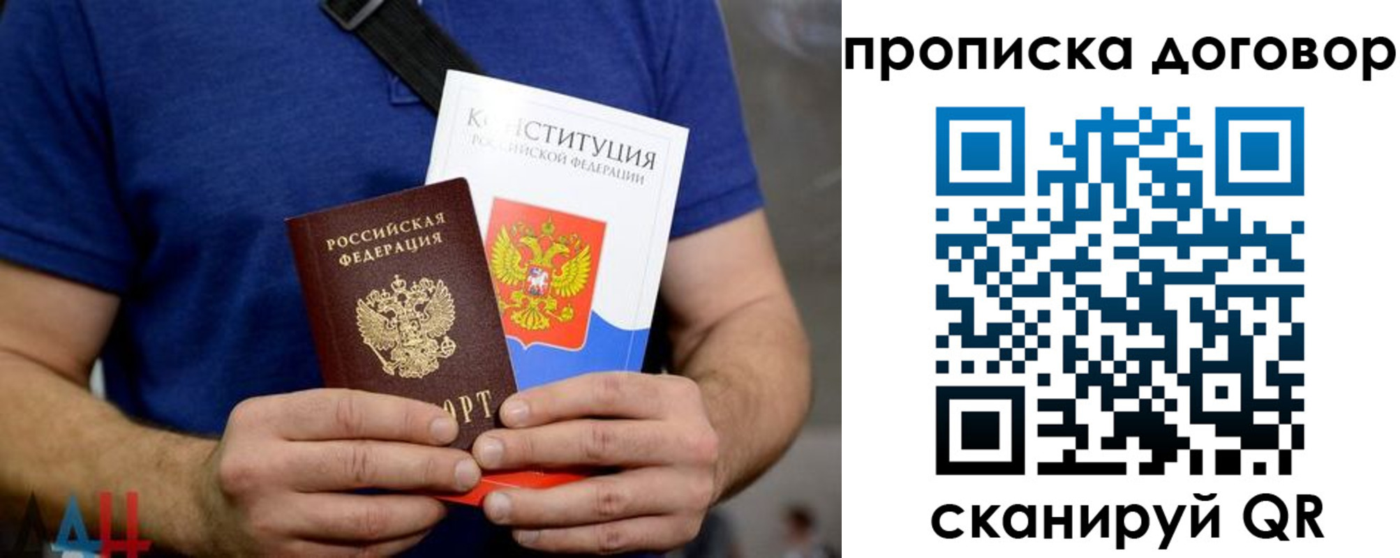 миграционный учет в Горняке