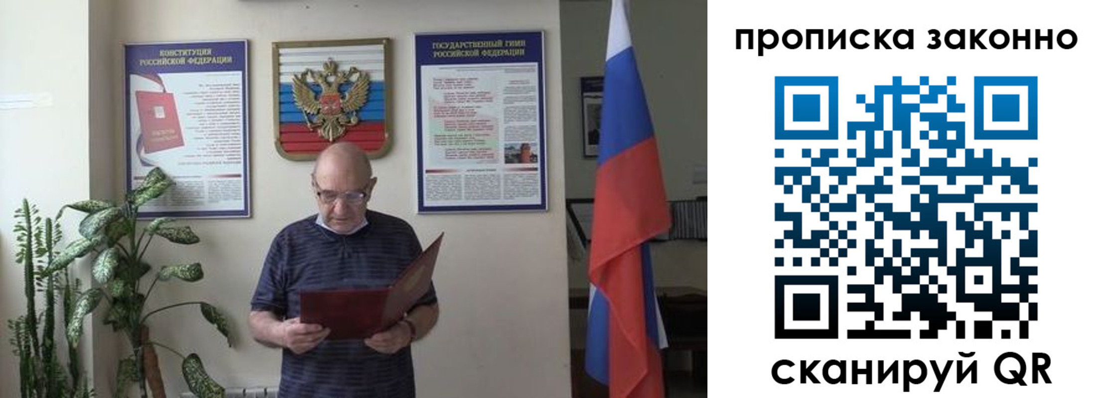 прописка ребенка в Горняке