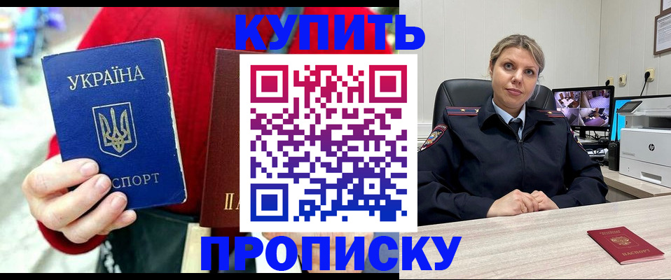 временная регистрация адрес в Горняке
