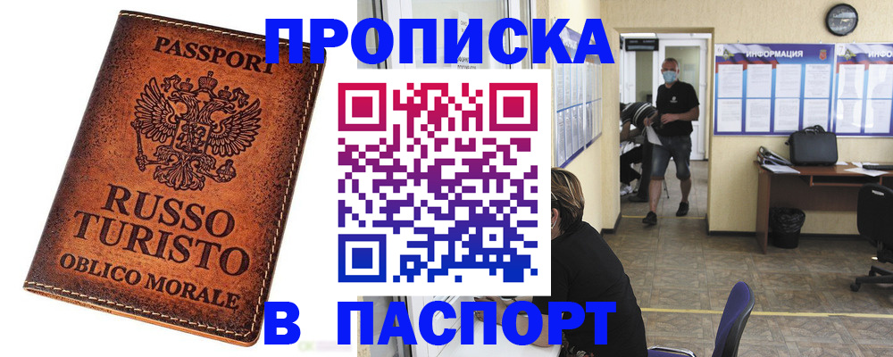 регистрация для школы в Горняке