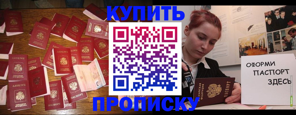 временная регистрация поиск в Горняке